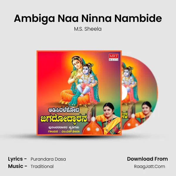 Ambiga Naa Ninna Nambide MP3 Song by M.S. Sheela Cover