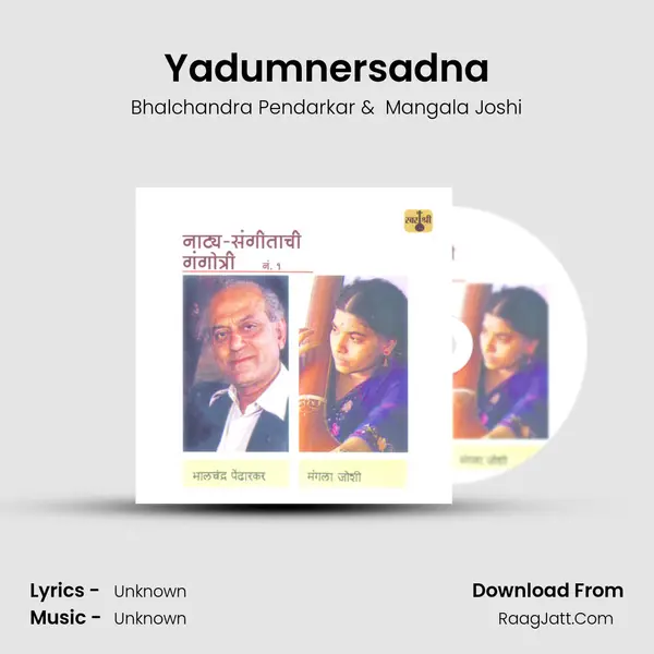 Yadumnersadna MP3 Song by Bhalchandra Pendarkar Cover
