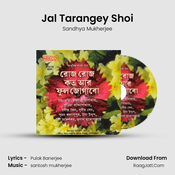 Jal Tarangey Shoi MP3 Song by Sandhya Mukherjee Cover