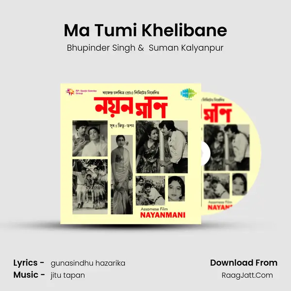 Ma Tumi Khelibane MP3 Song by Bhupinder Singh Cover