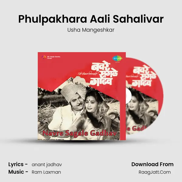 Phulpakhara Aali Sahalivar MP3 Song by Usha Mangeshkar Cover