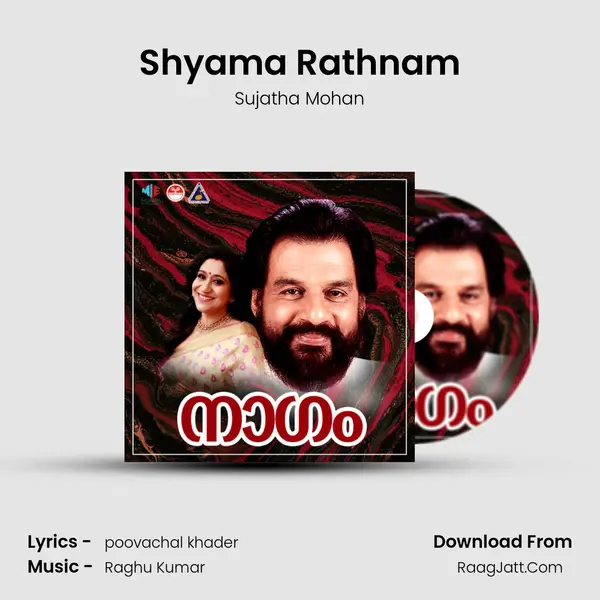 Shyama Rathnam MP3 Song by Sujatha Mohan Cover