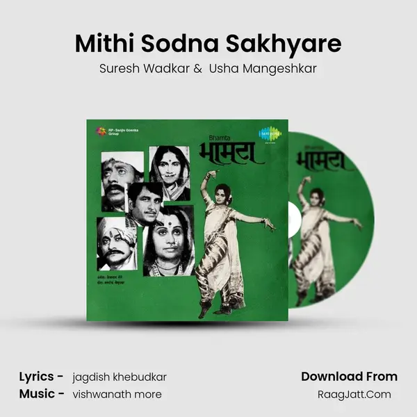 Mithi Sodna Sakhyare MP3 Song by Suresh Wadkar Cover
