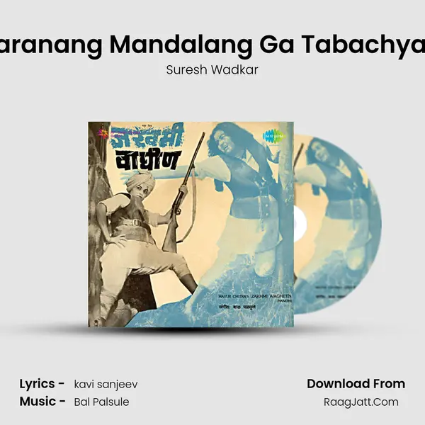 Sunbaranang Mandalang Ga Tabachya Yella Cover