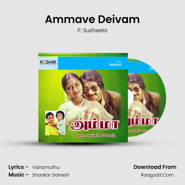Ammave Deivam MP3 Song by P. Susheela Cover