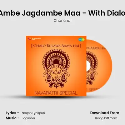Jai Ambe Jagdambe Maa - With Dialogue MP3 Song by Chanchal Cover