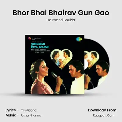 Bhor Bhai Bhairav Gun Gao MP3 Song by Haimanti Shukla Cover