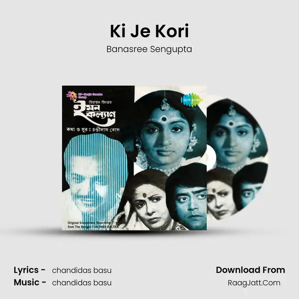Ki Je Kori MP3 Song by Banasree Sengupta Cover
