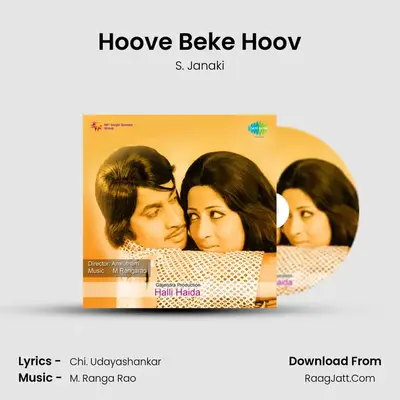 Hoove Beke Hoov MP3 Song by S. Janaki Cover