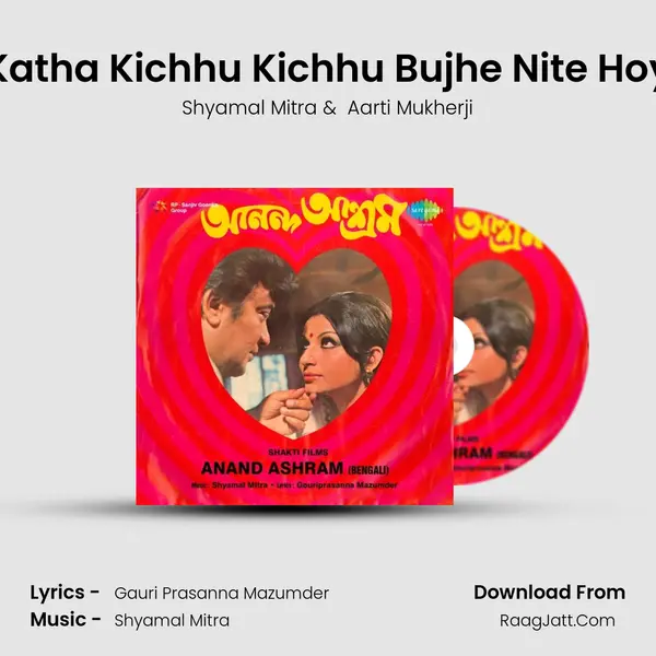 Katha Kichhu Kichhu Bujhe Nite Hoy MP3 Song by Shyamal Mitra Cover