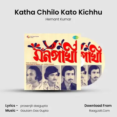 Katha Chhilo Kato Kichhu MP3 Song by Hemant Kumar Cover
