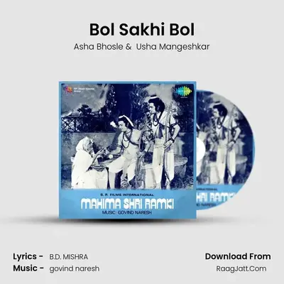Bol Sakhi Bol MP3 Song by Asha Bhosle Cover