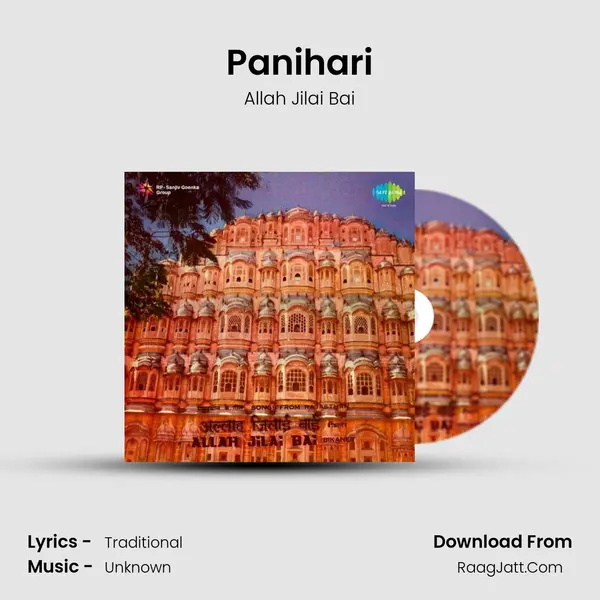 Panihari MP3 Song by Allah Jilai Bai Cover