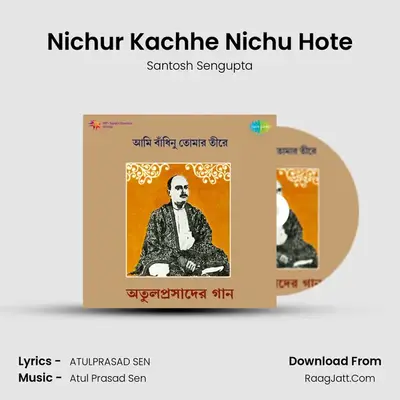 Nichur Kachhe Nichu Hote MP3 Song by Santosh Sengupta Cover
