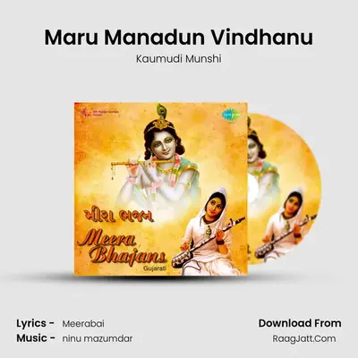 Maru Manadun Vindhanu MP3 Song by Kaumudi Munshi Cover