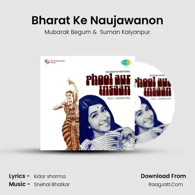 Bharat Ke Naujawanon mp3 song