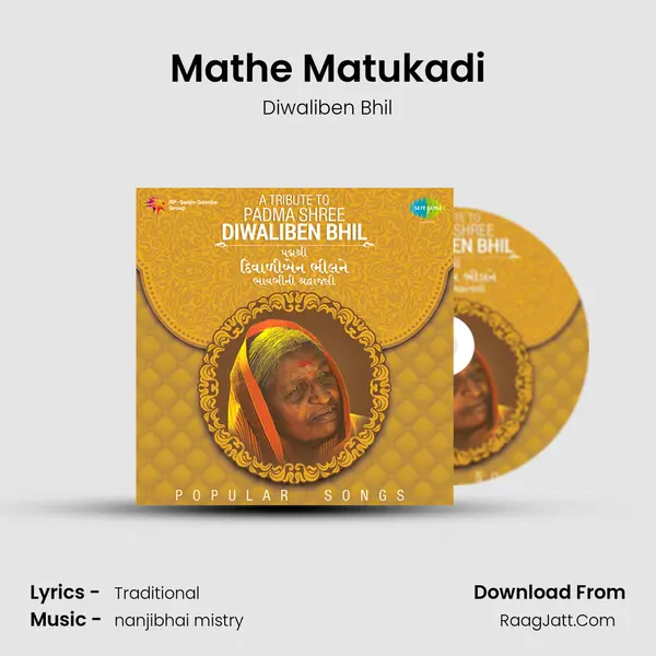 Mathe Matukadi Cover