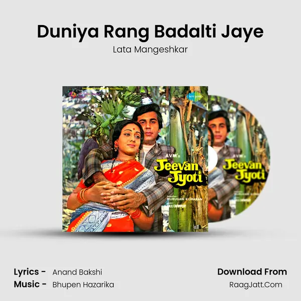 Duniya Rang Badalti Jaye MP3 Song by Lata Mangeshkar Cover