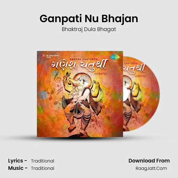 Ganpati Nu Bhajan MP3 Song by Bhaktraj Dula Bhagat Cover