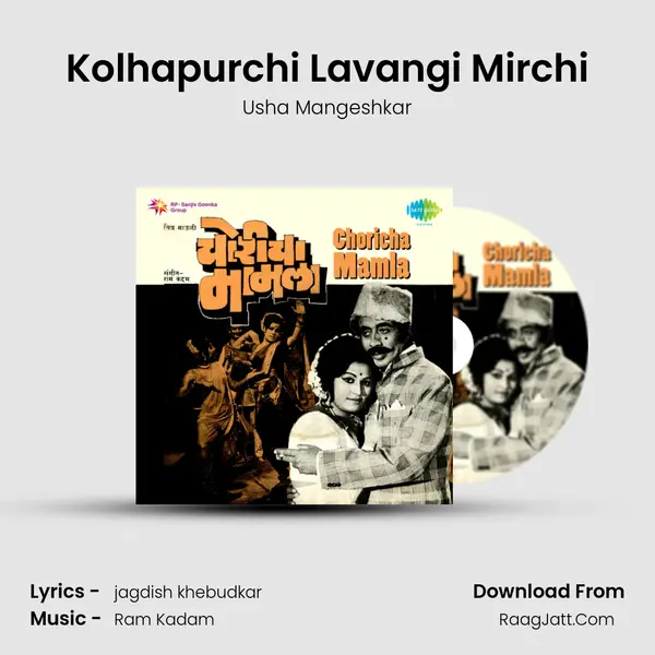 Choricha Mamla - Usha Mangeshkar