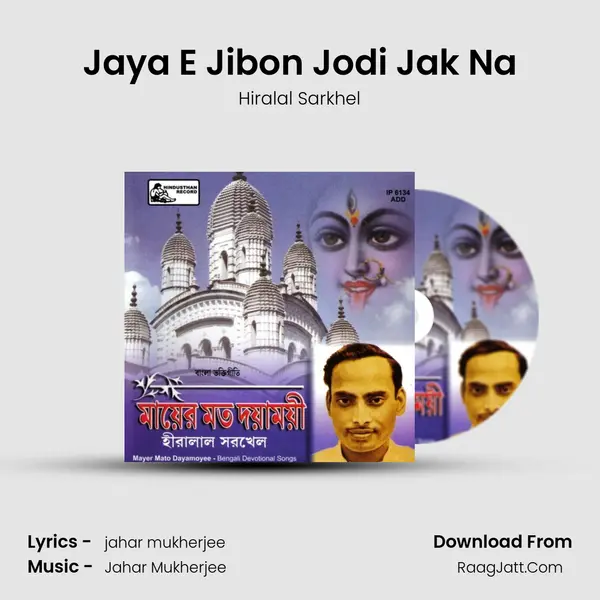 Jaya E Jibon Jodi Jak Na MP3 Song by Hiralal Sarkhel Cover