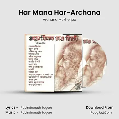 Har Mana Har-Archana MP3 Song by Archana Mukherjee Cover