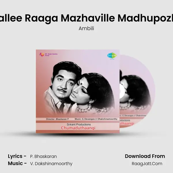 Maayallee Raaga Mazhaville Madhupozhiyum MP3 Song by Ambili Cover