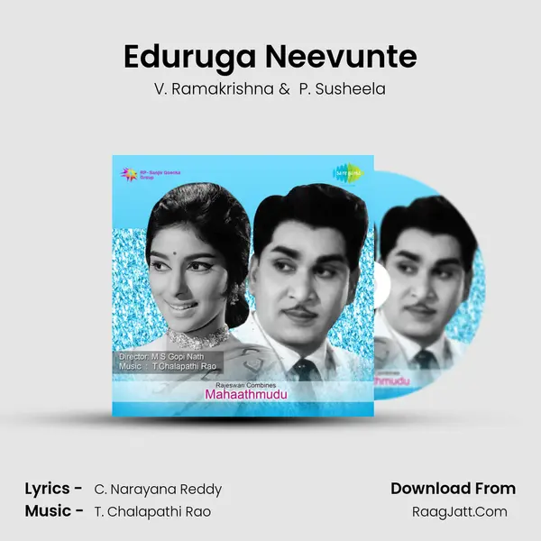 Eduruga Neevunte MP3 Song by V. Ramakrishna Cover