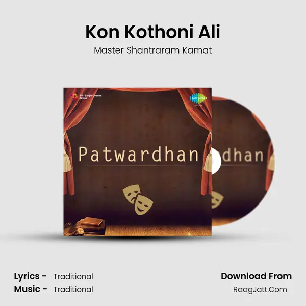 Kon Kothoni Ali MP3 Song by Master Shantraram Kamat Cover