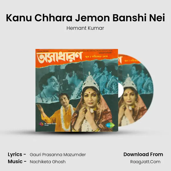 Kanu Chhara Jemon Banshi Nei MP3 Song by Hemant Kumar Cover