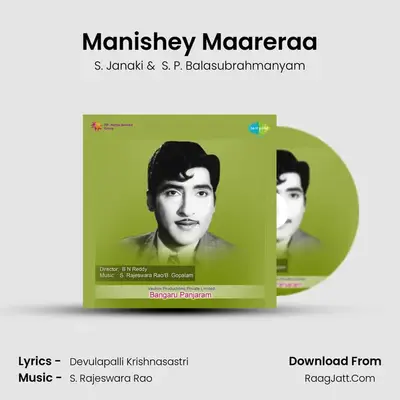 Manishey Maareraa MP3 Song by S. Janaki Cover