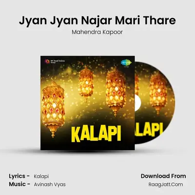 Jyan Jyan Najar Mari Thare MP3 Song by Mahendra Kapoor Cover