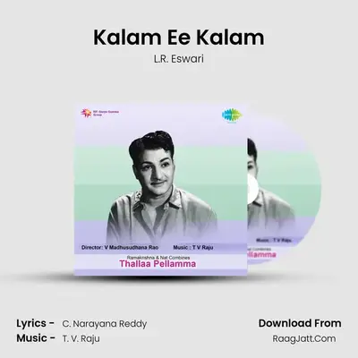 Kalam Ee Kalam MP3 Song by L.R. Eswari Cover