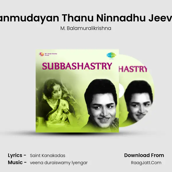 Lokanmudayan Thanu Ninnadhu Jeevana MP3 Song by M. Balamuralikrishna Cover