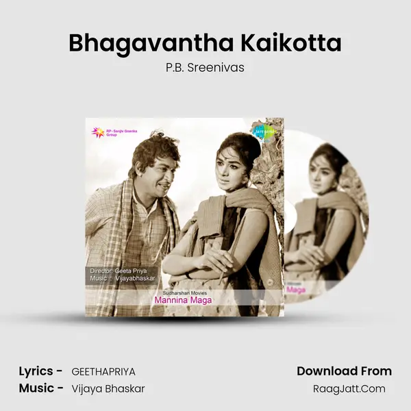 Bhagavantha Kaikotta MP3 Song by P.B. Sreenivas Cover