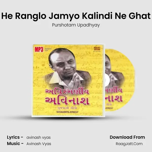 He Ranglo Jamyo Kalindi Ne Ghat MP3 Song by Purshotam Upadhyay Cover