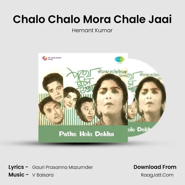 Chalo Chalo Mora Chale Jaai MP3 Song by Hemant Kumar Cover