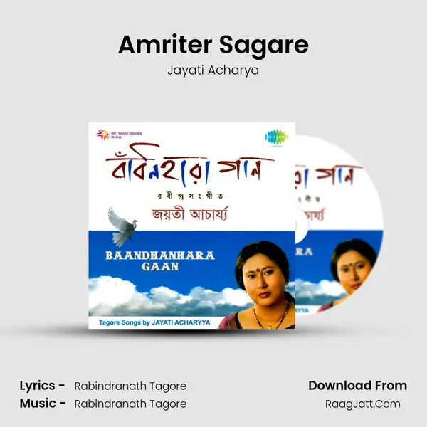 Amriter Sagare mp3 song