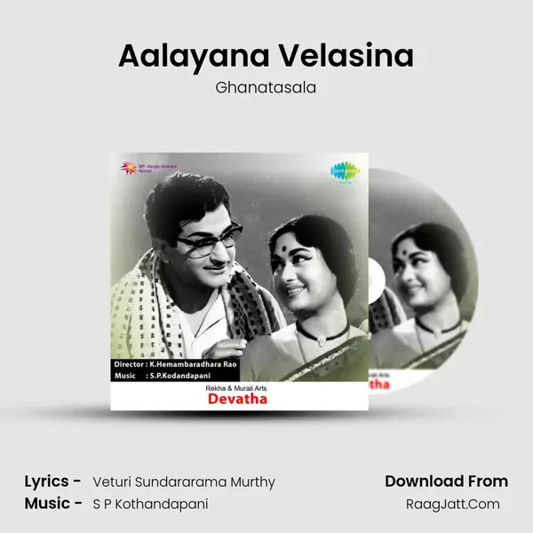 Aalayana Velasina MP3 Song by Ghanatasala Cover