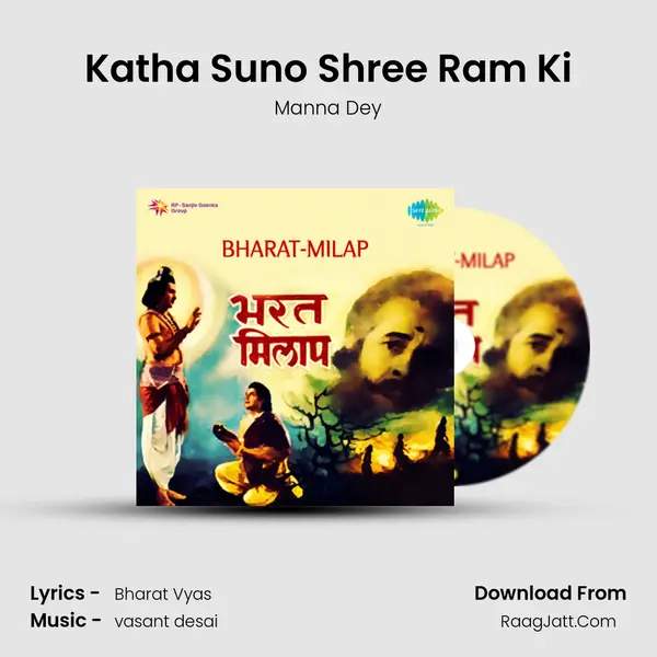 Katha Suno Shree Ram Ki MP3 Song by Manna Dey Cover