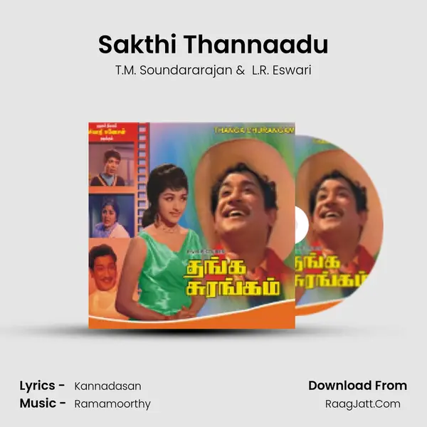 Sakthi Thannaadu MP3 Song by T.M. Soundararajan Cover