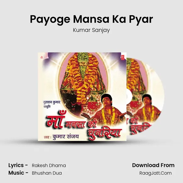 Payoge Mansa Ka Pyar MP3 Song by Kumar Sanjay Cover