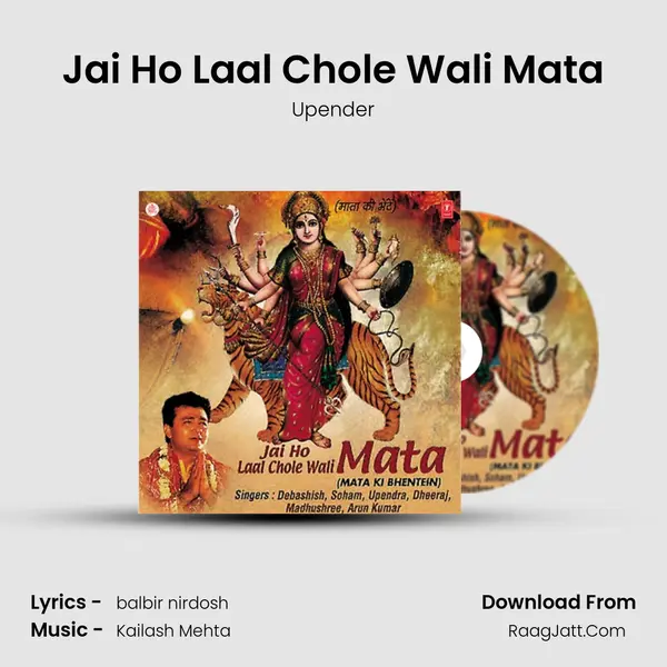 Jai Ho Laal Chole Wali Mata MP3 Song by Upender Cover