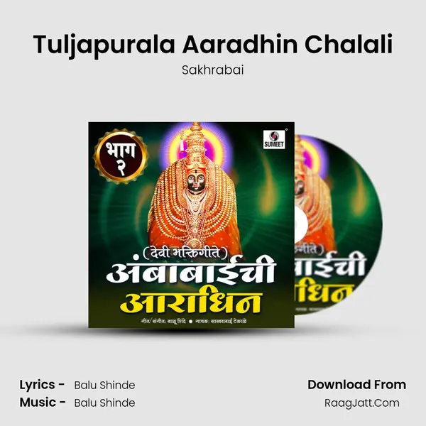 Tuljapurala Aaradhin Chalali MP3 Song by Sakhrabai Cover