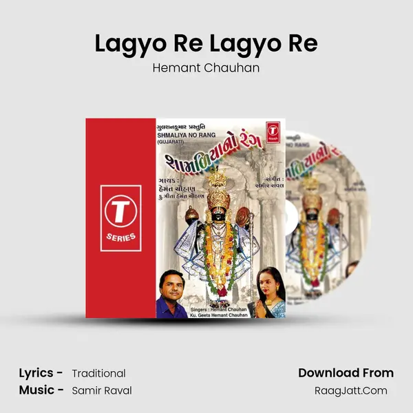 Lagyo Re Lagyo Re MP3 Song by Hemant Chauhan Cover