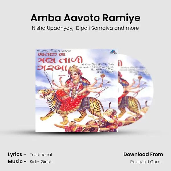 Amba Aavoto Ramiye MP3 Song by Nisha Upadhyay Cover