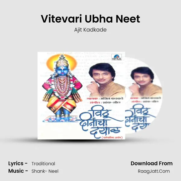 Vitevari Ubha Neet MP3 Song by Ajit Kadkade Cover