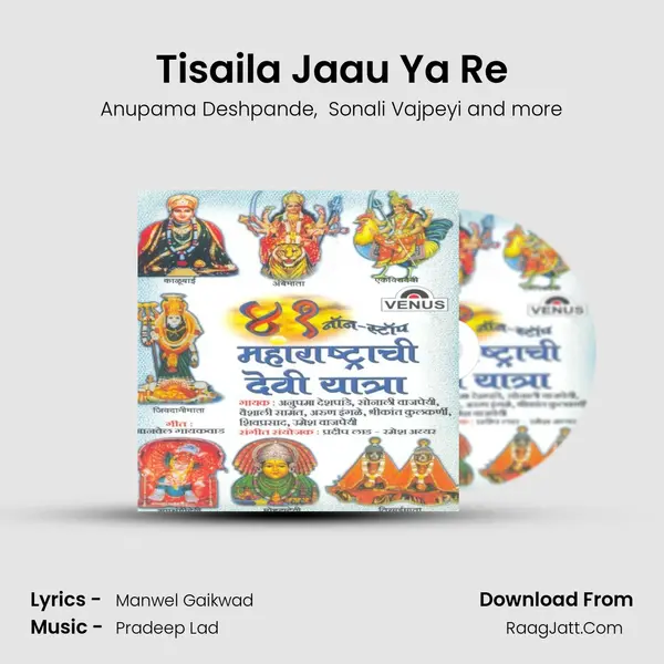 Tisaila Jaau Ya Re MP3 Song by Anupama Deshpande Cover