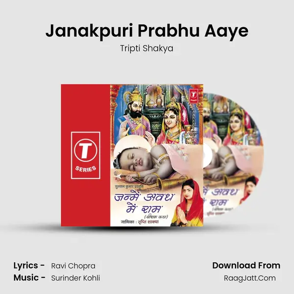 Janakpuri Prabhu Aaye MP3 Song by Tripti Shakya Cover
