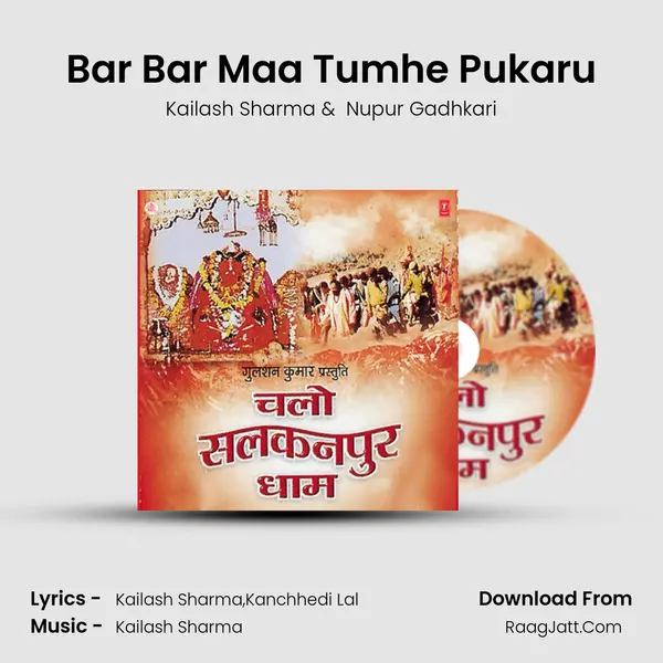 Bar Bar Maa Tumhe Pukaru MP3 Song by Kailash Sharma Cover